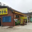 부추국수전문점