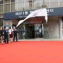 비산1동 행정복지센터 이미지