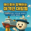 한국해양교통안전공단 이미지