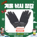 스타텍 | 낚시 장갑 스타텍 겨울 시즌 추천