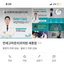 연세더블유치과의원 이미지