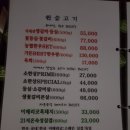 한승 고깃집