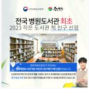 해돋는작은도서관 이미지