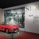 삼성화재 모빌리티뮤지엄 이미지