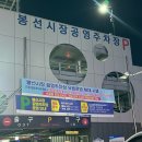 봉선시장 | 봉선동맛집 “봉선 석갈비”