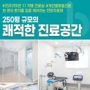 대아치과의원 이미지