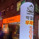 수유 쪽갈비 고기 맛집 추천 | THE쪽갈비 소고기 생갈비살 대만족 솔직 후기