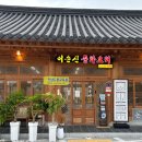 이순신중화요리해남점 이미지