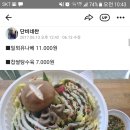 단비네찬 이미지