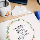 수채화 캘리그라피 이미지