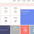 나라인재교육원