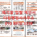 진천·음성 광역폐기물 재활용선별시설 | [제안서 작성]진천·음성 광역폐기물 재활용선별시설 운영관리 위탁 용역 입찰 행정사