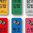 50김밥&샌드위치