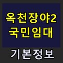 장야3길 이미지