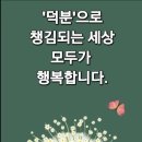 ♧바를 정(正) 자를 파자(破字)하면 하늘(一) 아래 멈춘다(止)'라는 뜻이다 이미지