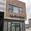 상동139카센타 | 여주 카센터 ‘상동139카센터’ 후기!