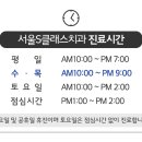 서울에스(S)클래스치과의원 네이버블로그