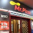 미스터피자 청주금천점 이미지