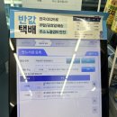 덕성밧데리 | 집안에 굴러다니는 핸드폰 충전기, 버리지 말고 '착불'로 기부하세요! (나눔폰 센터 후기)