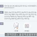 올림픽공원부부한의원 이미지