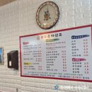 무수골생삼겹살