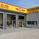 한국타이어4공단점 이미지