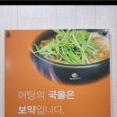 본가어탕(무거점) 이미지