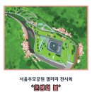 장애 청년작가 미술 전시회 이미지