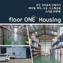 테라코타하우징