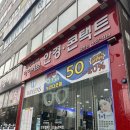 아이조아 안경콘택트 | 파주 다양한 안경과 렌즈 세일하고 있는 아이러브안경콘택트 방문 후기