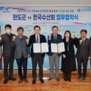 (사)한국수산회