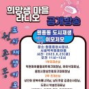 우리동네희망마을