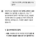 헌법재판소 탄핵 기각 시 같은 사유의 탄핵소추안은 발의 불가 이미지