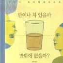 방길동마을 | [경기대안학교_볍씨학교]2025 볍씨독서문화캠페인 후기 1탄 <동네방네 함께 읽어요> [정의로운 은재...