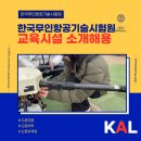 김해무인항공 이미지