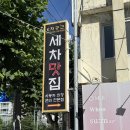 차굿간 | [차량] 대전 가장동 ‘차굿간’ 세차 후기