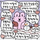 자존감지키미 사랑이 넘치는 토끼 일러스트 모아왔긔모 이미지