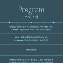 [마감]11/11(화)7시반.예당 콘서트홀.파벨 하스 콰르텟 이미지