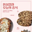 (주)한성푸드 이미지