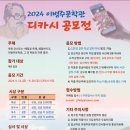 2024 이병주문학관 디카시 공모전 이미지