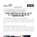 190409 인천공항 수하물처리시설 노동자 폐암 최초 산재 승인 이미지