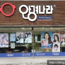 안경나라충효점 이미지