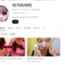 네일 앙비떼 | 부천시청 신중동 속눈썹펌 왁싱큐즈미 바짝 올린 컬링감