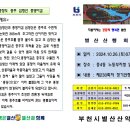 산행 2024년별산10월26일제230회(토) 충북 충주 심항산종댕이길 이미지