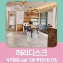 이유한의원 이미지