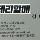 로케트델코자동차밧데리배터리 이미지