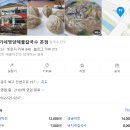 (주)임동 | 광주 북구 임동 김가네 영양해물 칼국수 오래된 맛집 아이랑 가기좋은 식당 (수제 왕만두 추천!!)