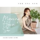 서명현 피아노 독주회 이미지