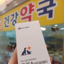 트리스약국 이미지