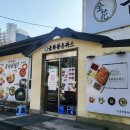 금화왕돈까스화정점 이미지